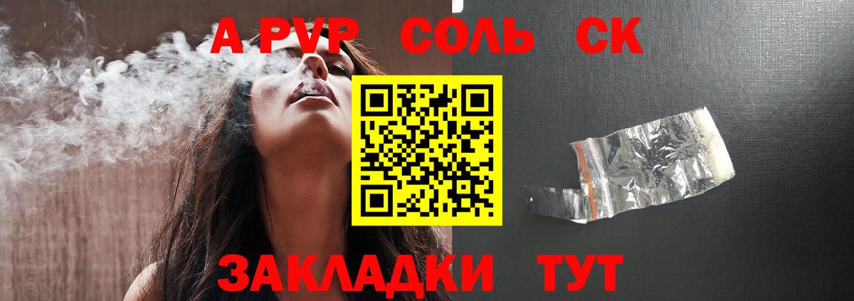 Alpha-PVP кристаллы Туймазы