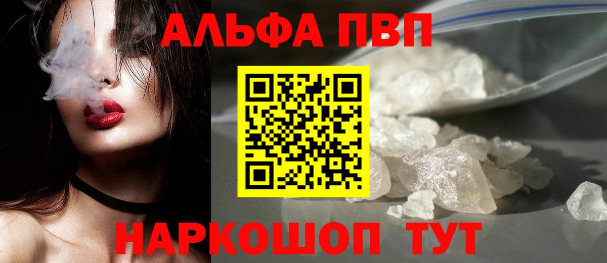 Alpha PVP VHQ  Альфа ПВП  Туймазы  Alfa_PVP кристаллы  наркота  А ПВП кристаллы  Вход с VPN 