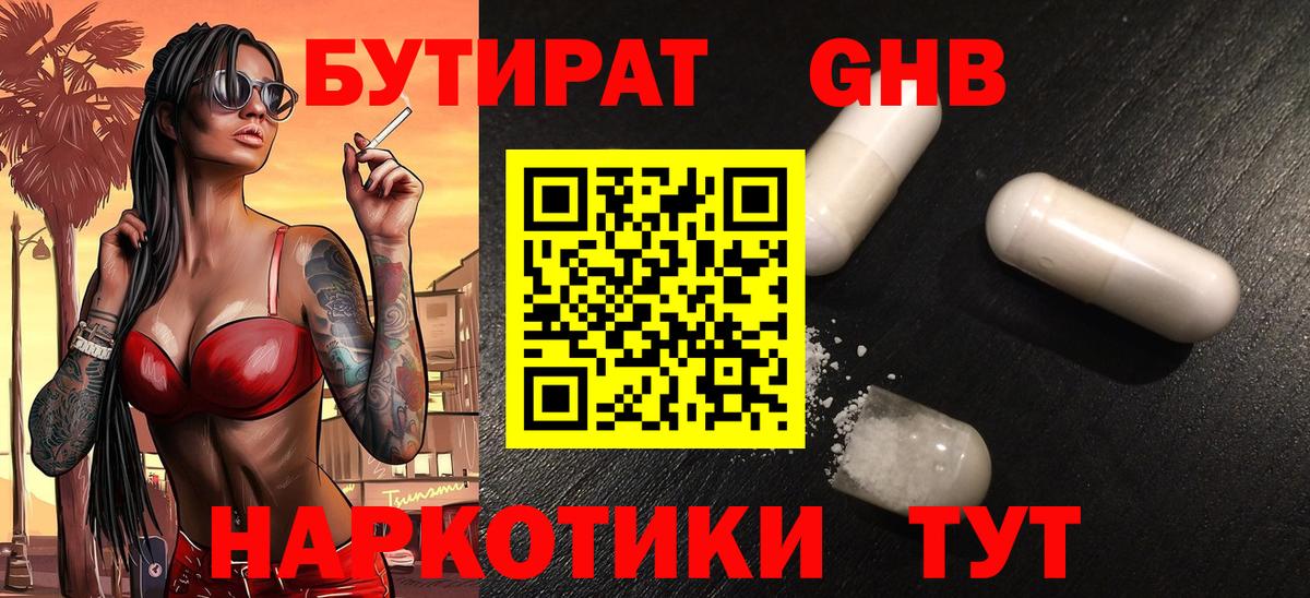 БУТИРАТ буратино Туймазы