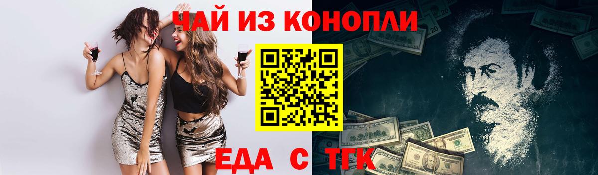 Туймазы  Печенье с ТГК марихуана  Вход с VPN 