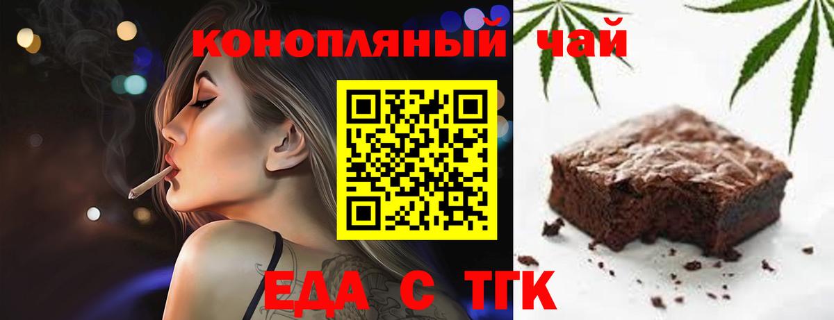 Canna-Cookies конопля Туймазы