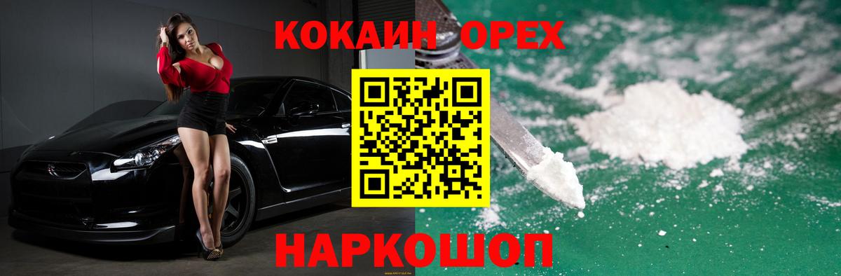 Кокаин Колумбийский  где продают   Туймазы  Cocaine Fish Scale  Вход с VPN 