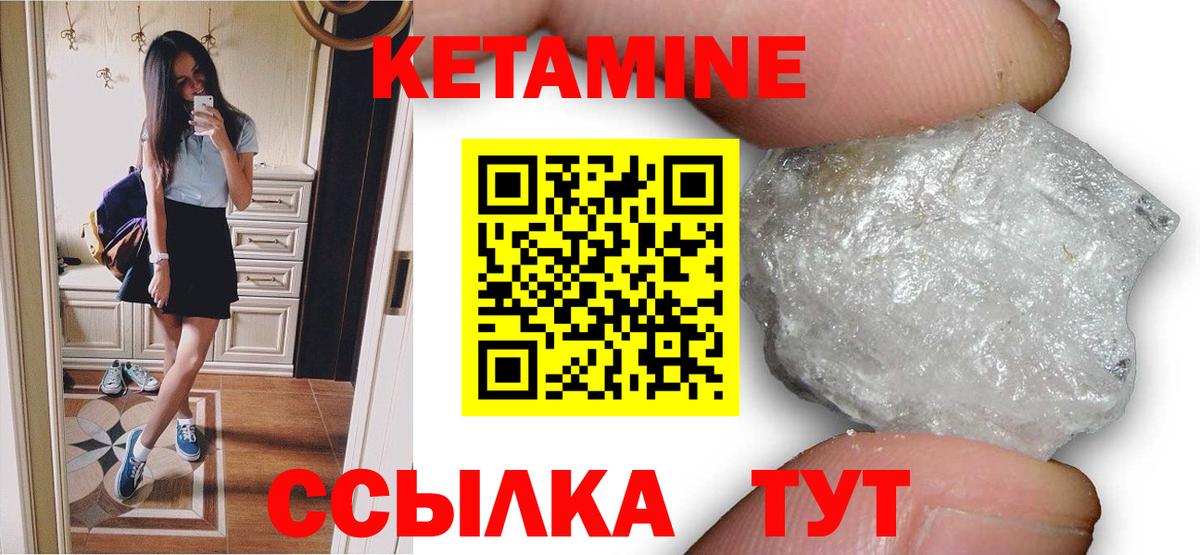 КЕТАМИН VHQ  Вход с VPN  Туймазы 