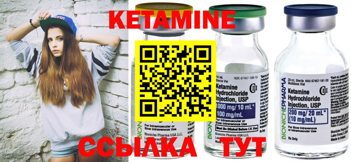 Кетамин VHQ Туймазы