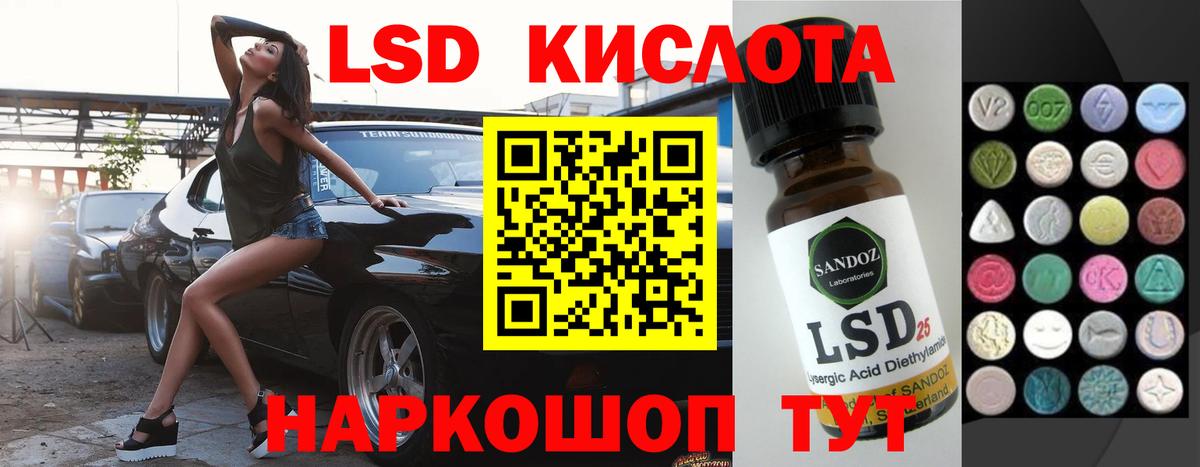 LSD-25 экстази ecstasy  Вход с VPN  Туймазы  ЛСД экстази кислота 