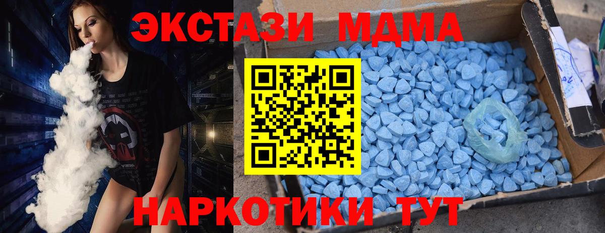 MDMA кристаллы  Вход с VPN  МДМА молли  Туймазы 
