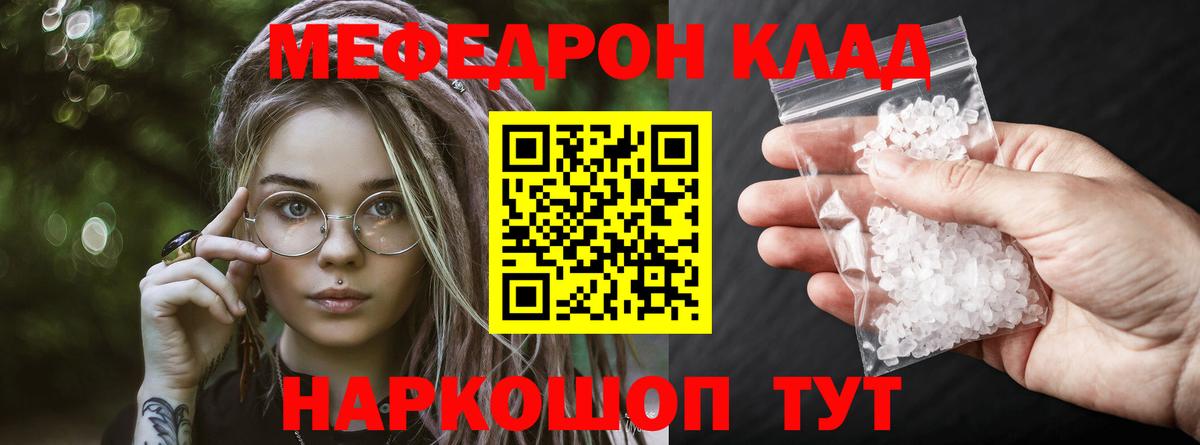 Меф Туймазы