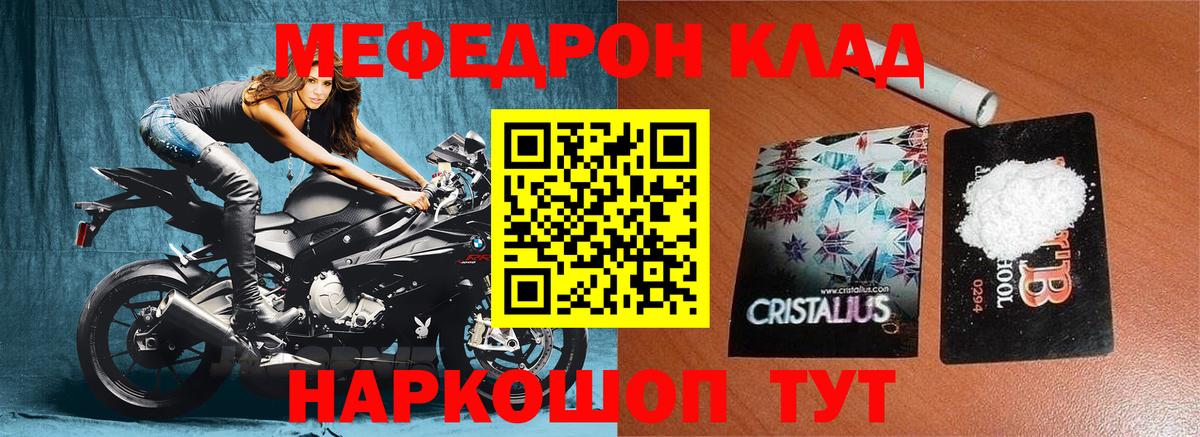 дарнет шоп  МЕФ  МЯУ-МЯУ mephedrone  Туймазы  Вход с VPN  МЯУ-МЯУ мяу мяу 