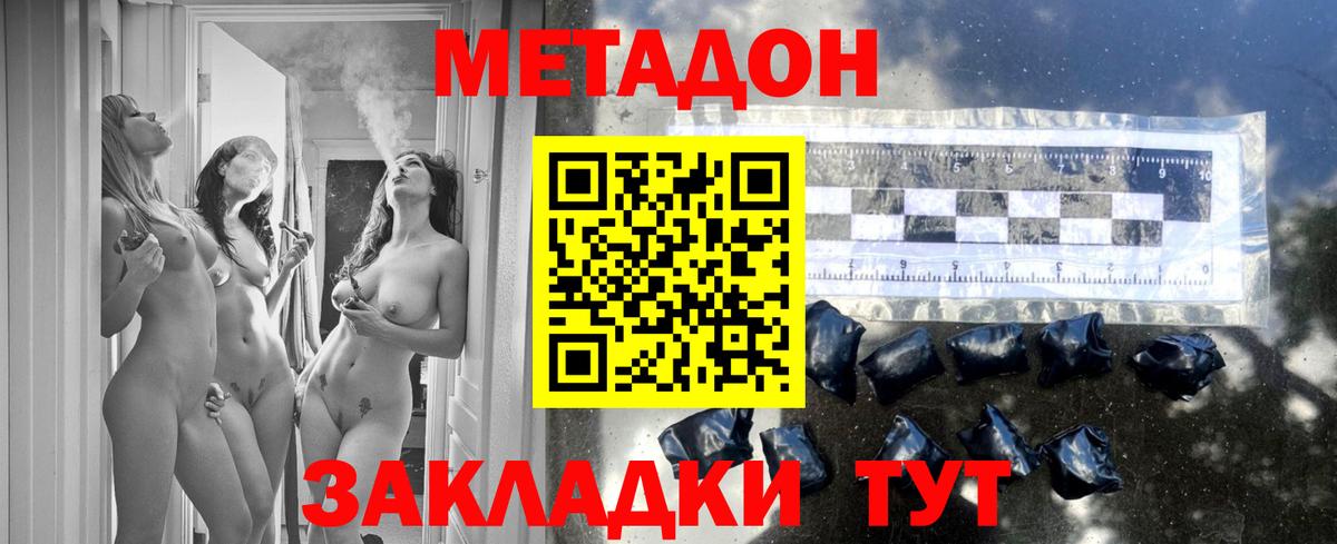МЕТАДОН methadone  Вход с VPN  Туймазы 