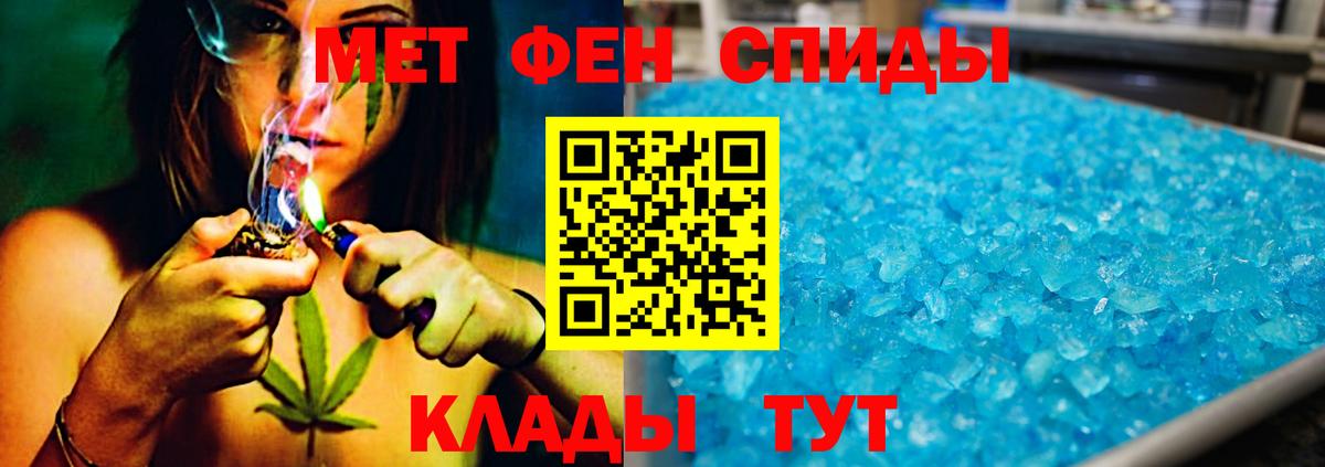 Метамфетамин Декстрометамфетамин 99.9%  Вход с VPN  Туймазы 