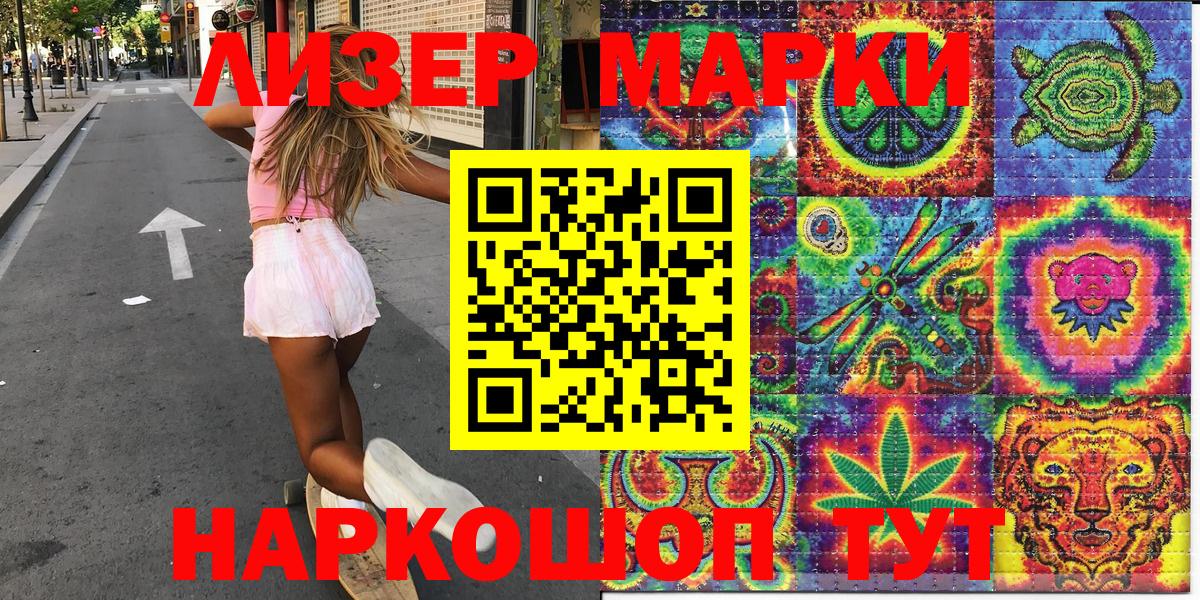 Марки 25I-NBOMe 1,5мг  Марки N-bome  Марки 25I-NBOMe 1,5мг  Туймазы  Вход с VPN 